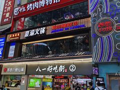 门面-八一好吃街·高品美食广场