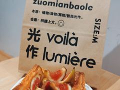 -光作面包Voila Lumiere(中山店)