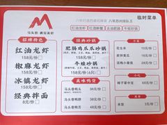 -马头巷·隐庐居·红油大虾(园区店)