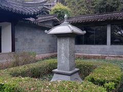-兰亭风景区