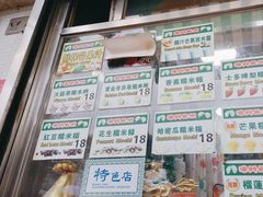 -澳门长洲糯米糍(柯打苏沙街店)