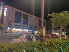 -马玉林麻辣烫串串香·清真(莫尔街北门店)