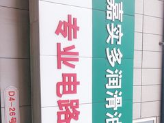-24小时汽车搭电补胎(五方桥店)