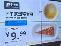 -宜家·瑞典风味餐厅(武汉荟聚中心店)