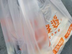 -八婆婆烧仙草(中山路店)