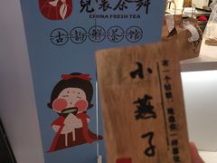 -霓裳茶舞(上海静安大悦城店)