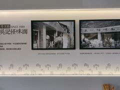 -吴记怪味面(牛王庙店)
