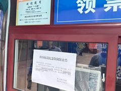 -唐山抗震纪念馆