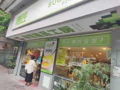 门面-糖匠(垂虹路店)