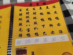 -奇香楼(五眼桥横街店)