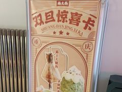 -楠火锅(新街口苏宁店)