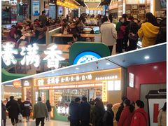 -素满香·全民食养自助(长宁龙之梦店)