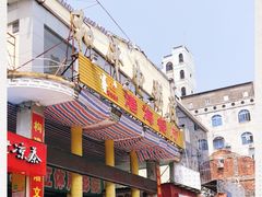 -港海餐厅(解放东路店)