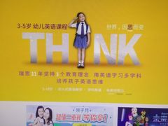 -瑞思少儿中心·少儿英语素养启蒙(勒泰直营校区)