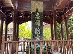 -钱王祠