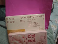 -好利来(上海长宁龙之梦店)