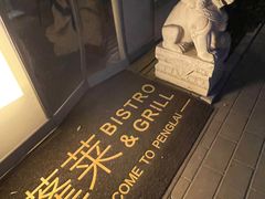 -PengLai 蓬莱(建外大街店)
