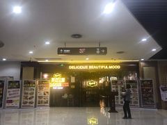 门面-美点双辉(东方汇店)