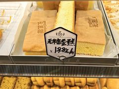 -广根糕点(中山西路店)