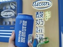 -酸奶罐罐(无锡滨湖万达店)