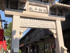 -川沙古镇-停车场