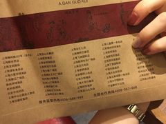 菜单-阿甘锅盔(合生汇购物中心店)