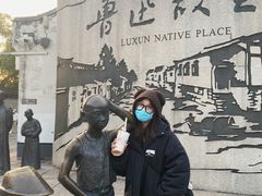 -绍兴书圣故里景区