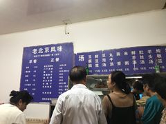 -增盛魁小吃店