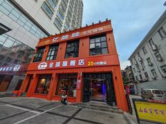 -亿牌牌东北烧烤(博物馆旗舰店)