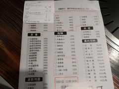 -意成料理