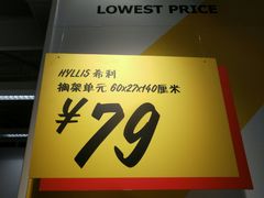 -宜家家居(西安未央商场店)