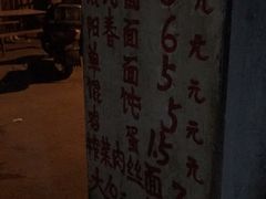 -安庆柴火馄饨(马道街店)