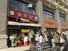 -真素诚·清真(新华路店)