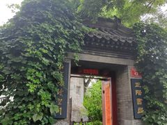 -正阳书局(西四南大街店)