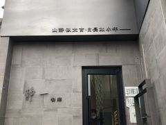 门面-静一餐厅·湖北菜(前门创始店)