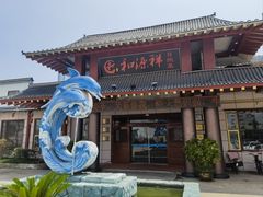 -和源祥·日照菜扛把子(万平口一店)