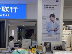 -视野联行眼镜蔡司·依视路官方授权店(顺城店)