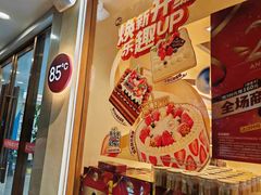 -85度C(上海兰溪二店)