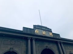 -南京中国近代史遗址博物馆(南京总统府)