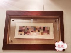 -酣庭院(红松东路店)