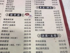 -春水锅贴·传统鲁菜(大明湖店)