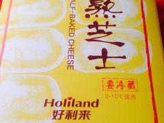 好利来蛋糕世界(高新店)-好利来(高新枫叶广场店)