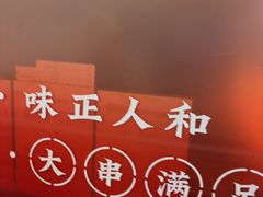 -首炸里脊肉(汉神购物广场店)