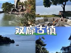 -大理古城