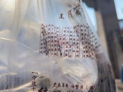 -王阿姨文昌油赞子(府桥街店)