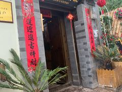 -小厨子私房菜·云南美食店
