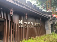 -泸州老窖景区
