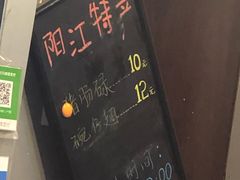 -阳江猪肠碌(江南西店)