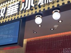 -敏华冰厅(平安金融中心店)