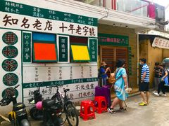 -華叔茶記